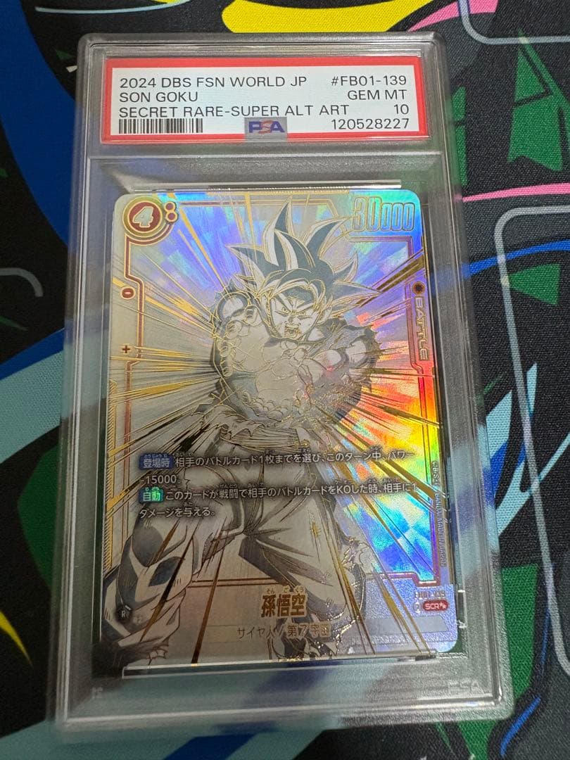 【PSA10】孫悟空 SCR スーパーパラレル 覚醒の鼓動 2026年最新】覚醒の鼓動 孫悟空 scr スーパーパラレルの人気アイテム