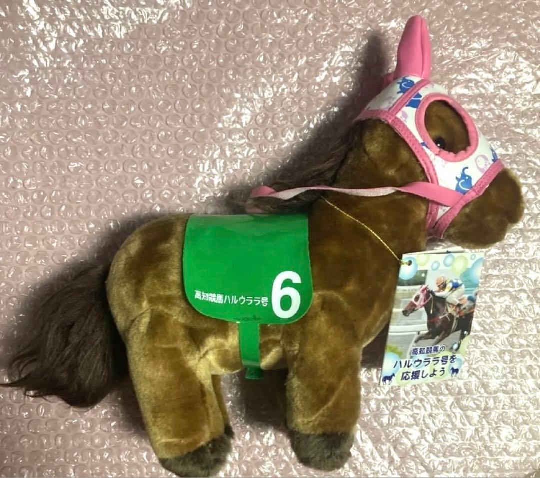【競馬】ハルウララ　ぬいぐるみ　高知競馬