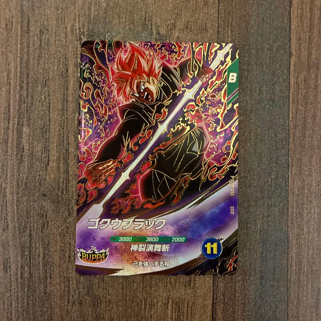 ドラゴンボールスーパーダイバーズ GDR合体ザマス パラレル