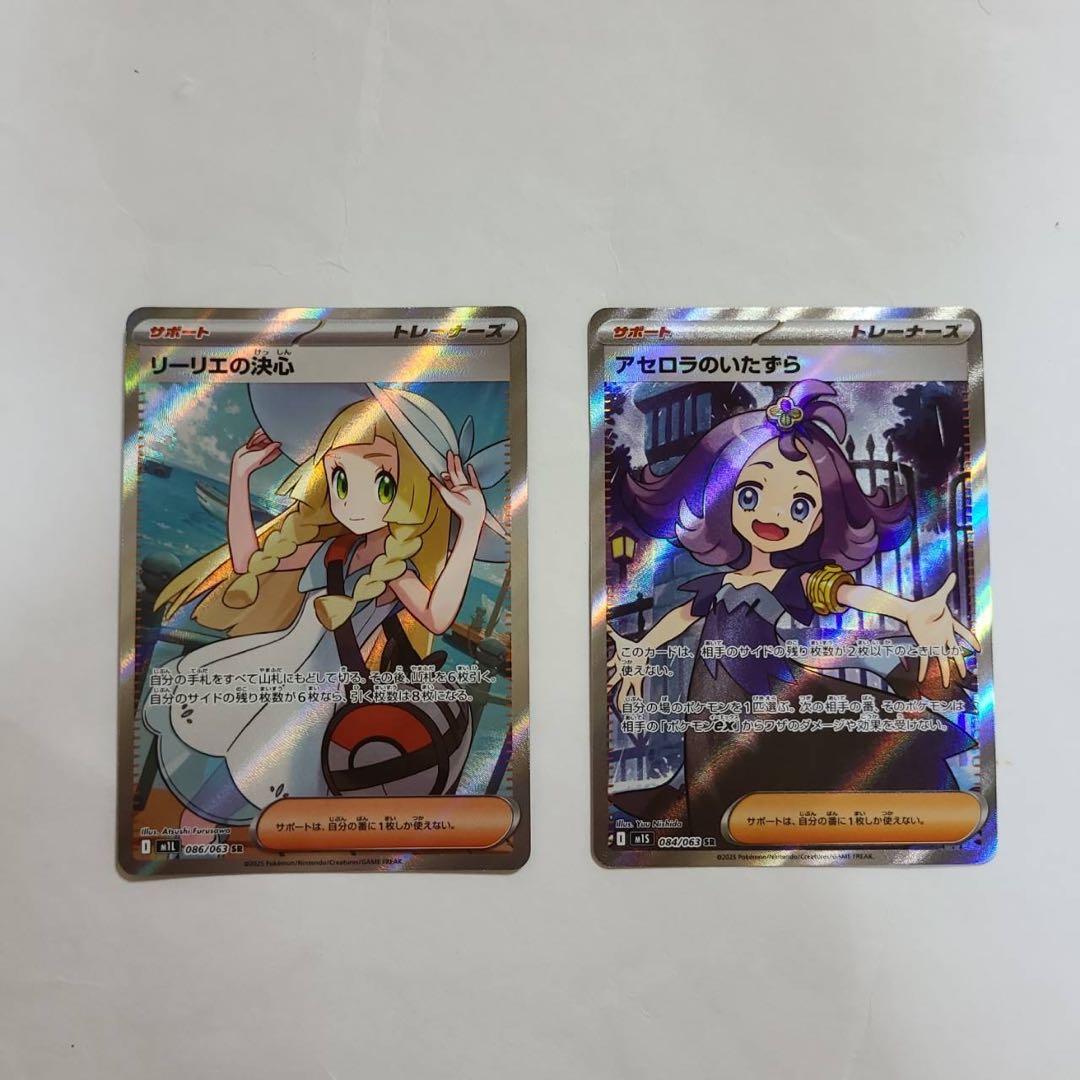 ポケモンカード リーリエの決心 アセロラのいたずらセット 🎀【トレカ入荷情報】🎀 ポケモンカードゲーム 『リーリエの決心