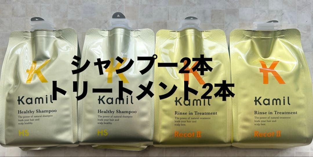 シナリー　Kamil HS シャンプー リコット　トリートメント