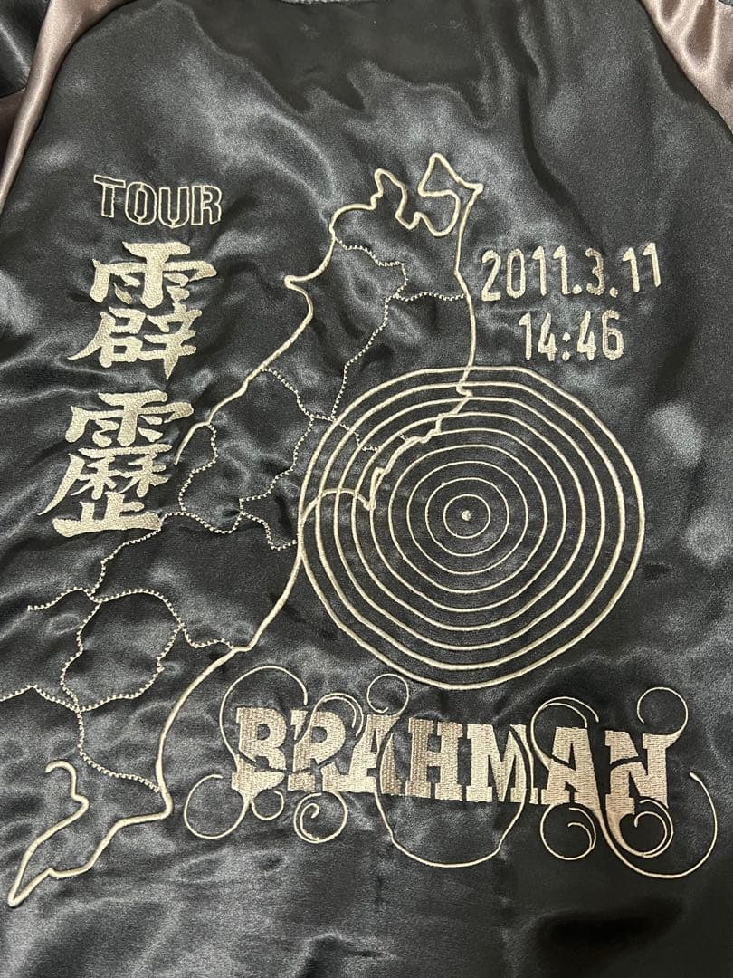 美品 BRAHMAN 3/11 霹靂 VIRGO コラボ スカジャン - メルカリ