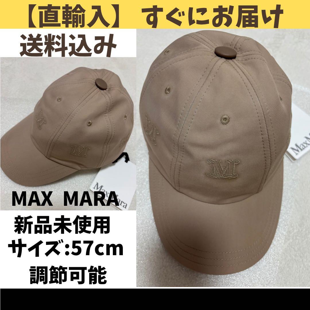 マックス マーラ　　 ピュアコットンベースボールキャップ　Mロゴ