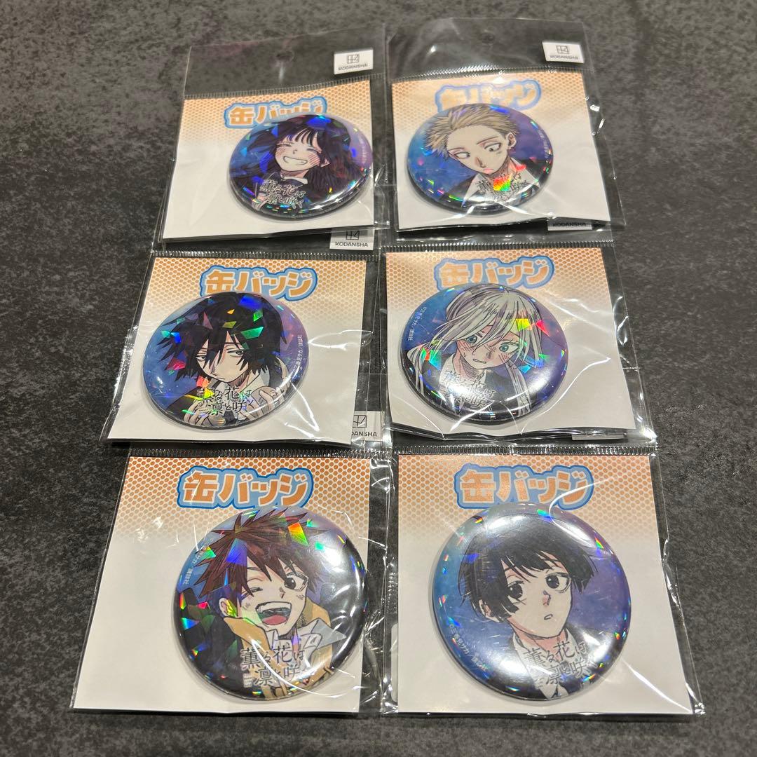 薫る花は凛と咲く　eeoくじ　第2弾　缶バッジ　コンプリートセット