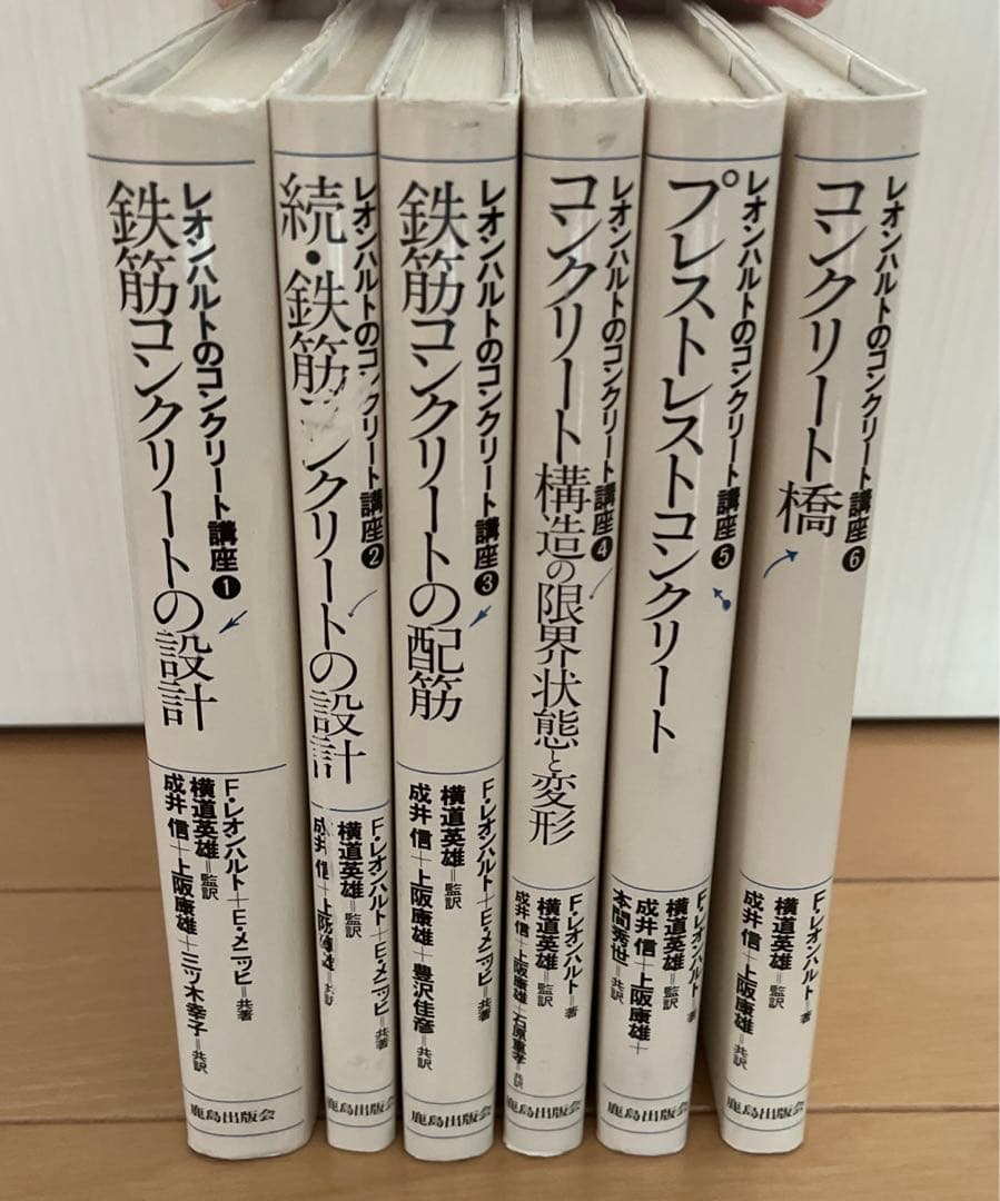 ※最終値下げ　レオンハルトのコンクリート講座1〜6巻セット