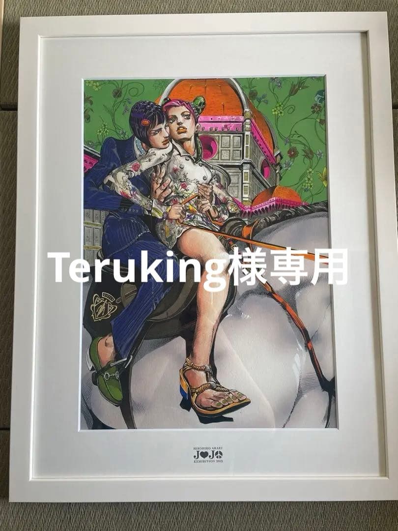 2012年 荒木飛呂彦原画展 ジョジョ展 複製原画 ブチャラティ 徐倫