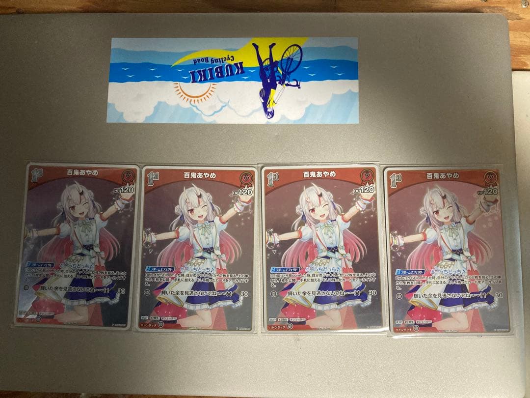 百鬼あやめ 1st P 4枚