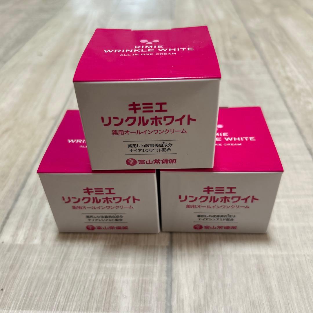 富山常備薬キミエリンクルホワイト 薬 用オールインワンクリーム 50g✕3箱