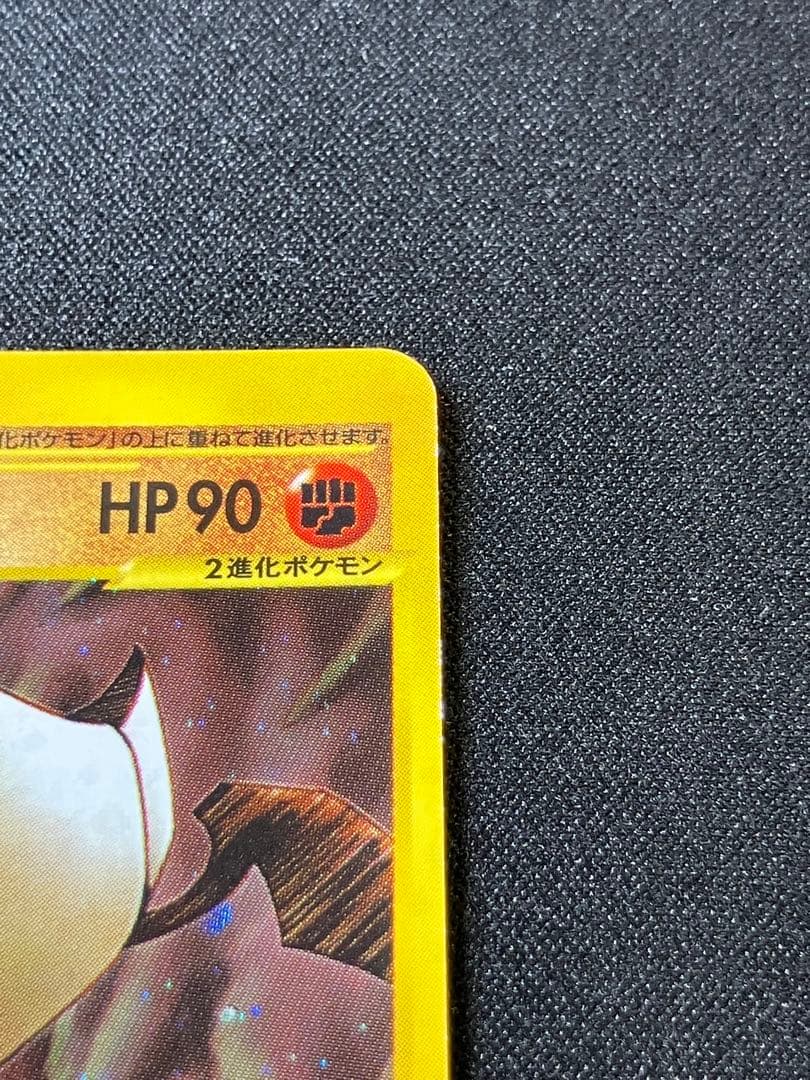 美品・センタリング良好】カブトプスeカード キラ 058/088 - メルカリ