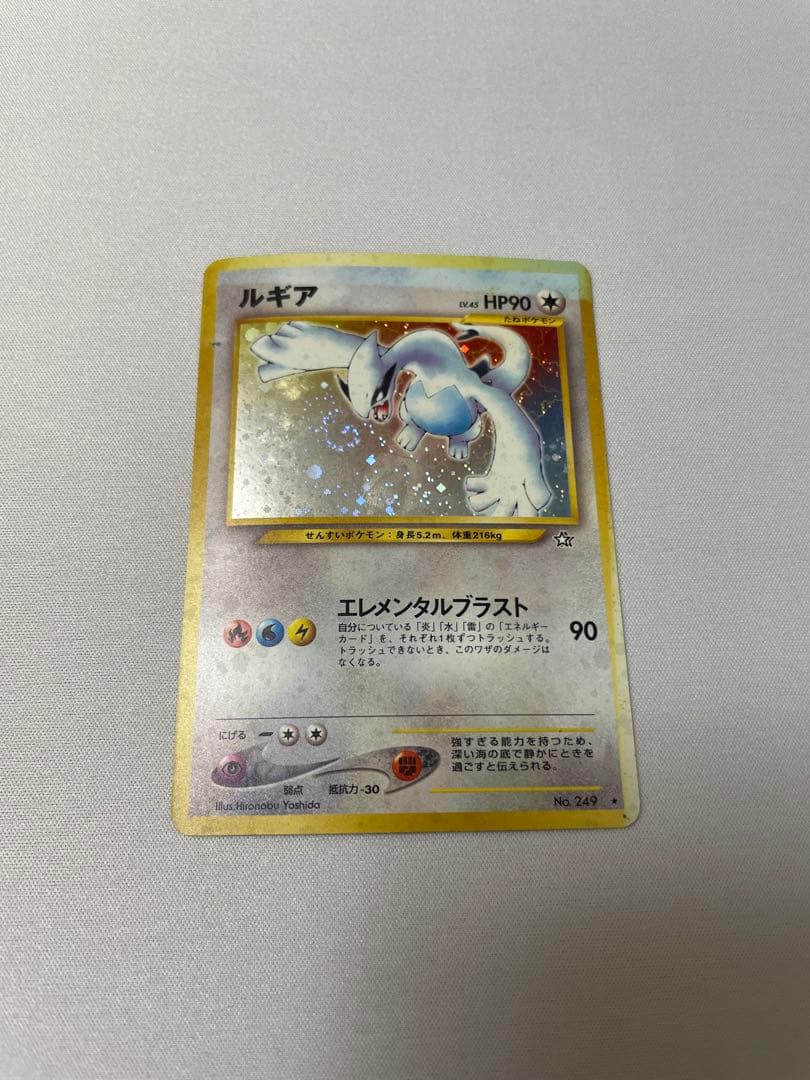 ルギア 旧裏　うずまきホロ★ 拡張パック第1弾 金、銀、新世界へ…