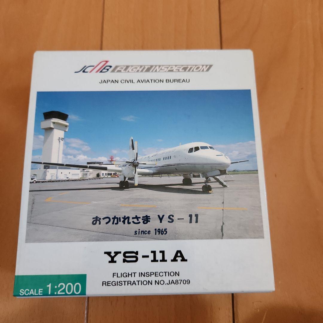 JCAB YS-11A おつかれさまYS-11