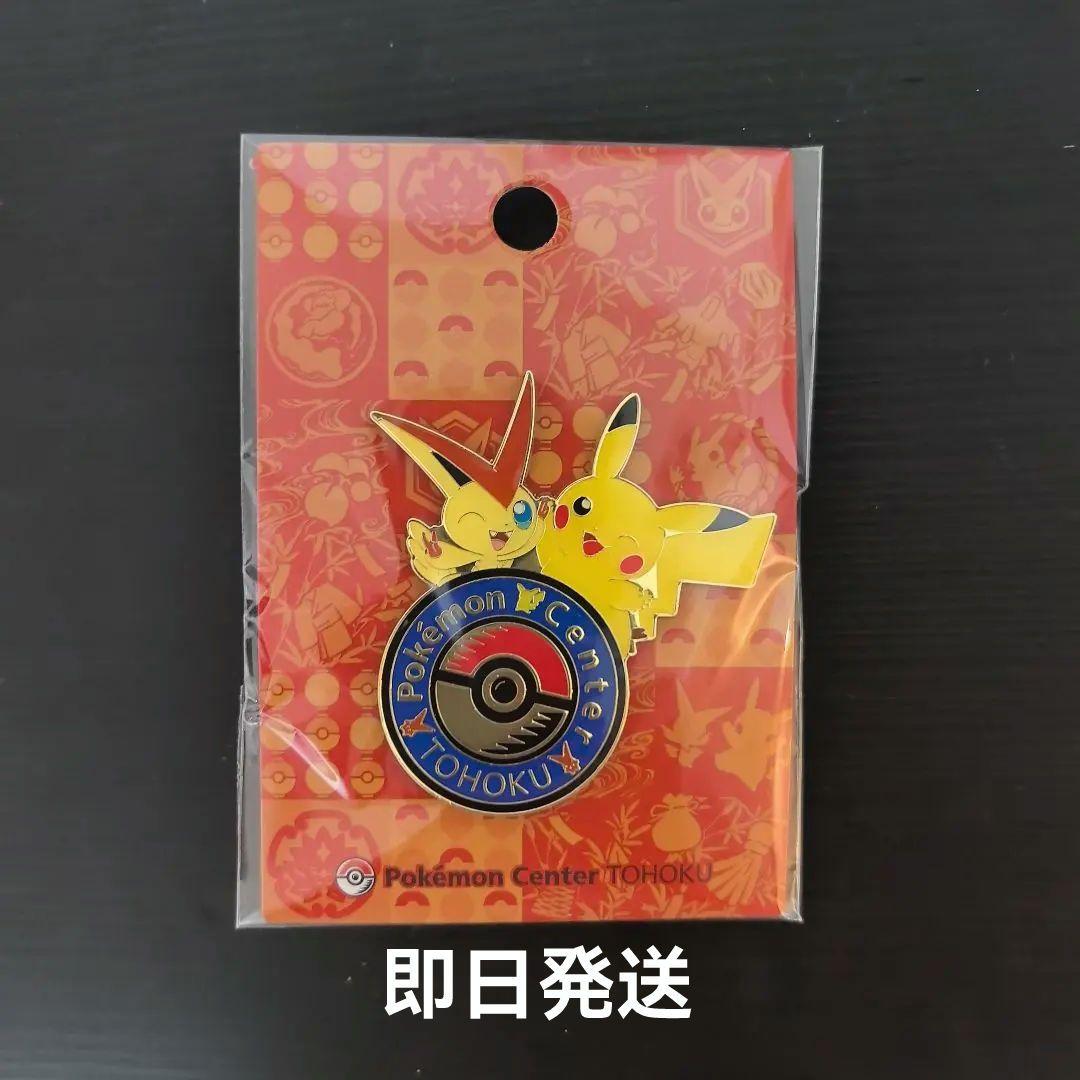 新品未開封】ポケモンセンタートウホク限定 ロゴピンズ ピカチュウ