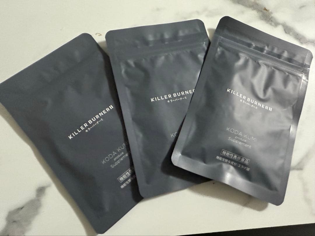 キラーバーナー2 三袋未開封
