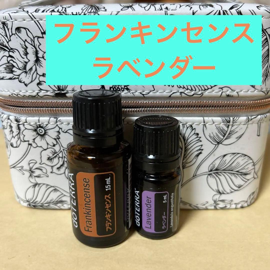 新品未使用 フランキンセンス＆ラベンダー
