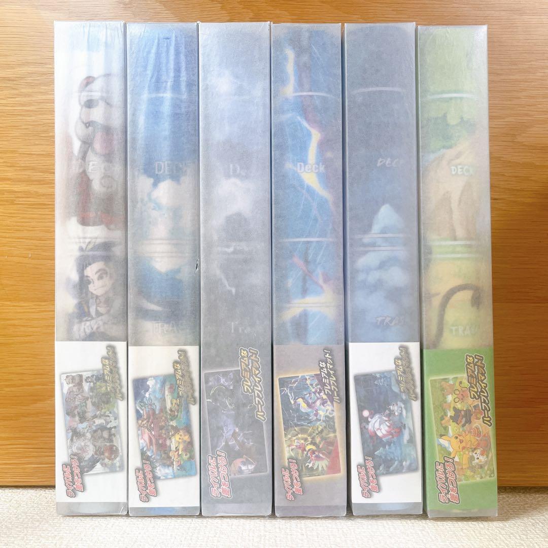 【新品未開封】ポケモンカードゲーム ラバープレイマット 6個セット