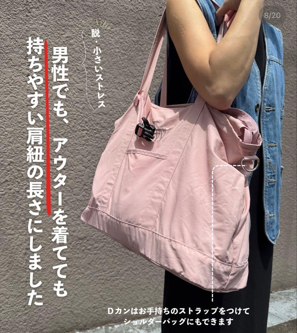 【新品未使用】マザーズバッグ ピンク　リトルウィークエンド