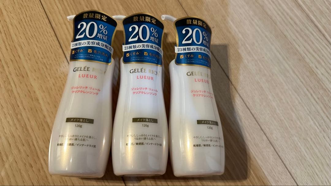 ジュレリッチクリアクレンジング (20%増量) 3点セット メイク落とし