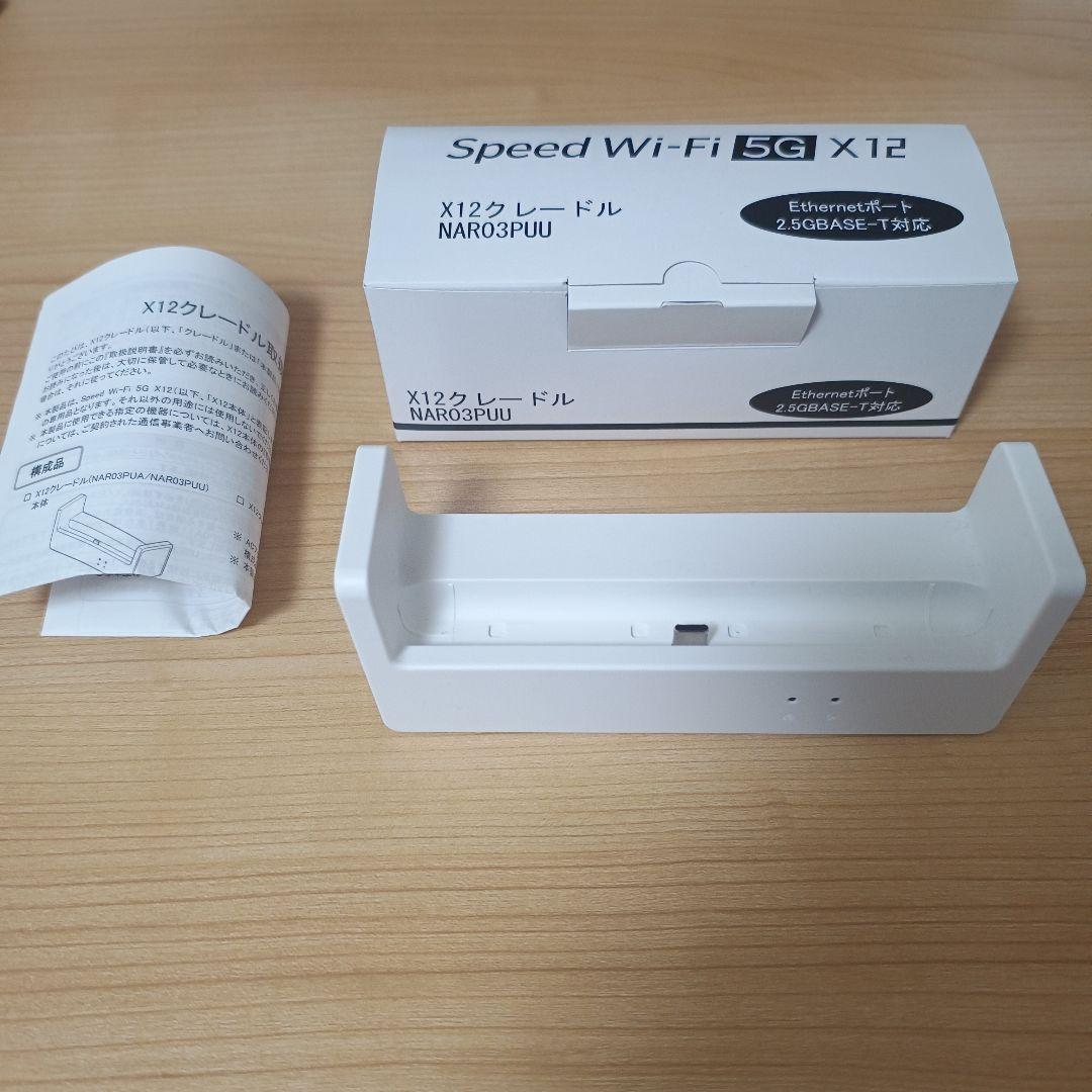 WiMAX X12 クレードル Speed Wi-Fi 5G - メルカリ