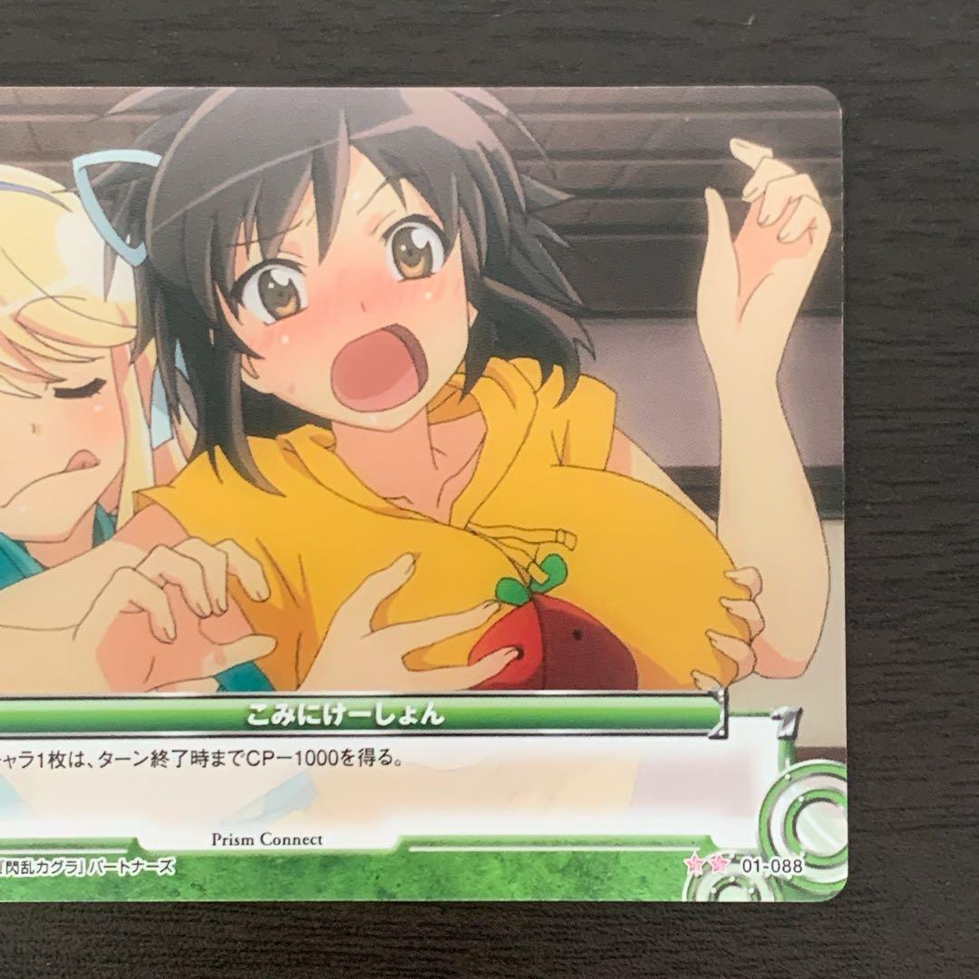 閃乱カグラ 葛城 飛鳥 プリズムコネクト トレーディングカード - メルカリ