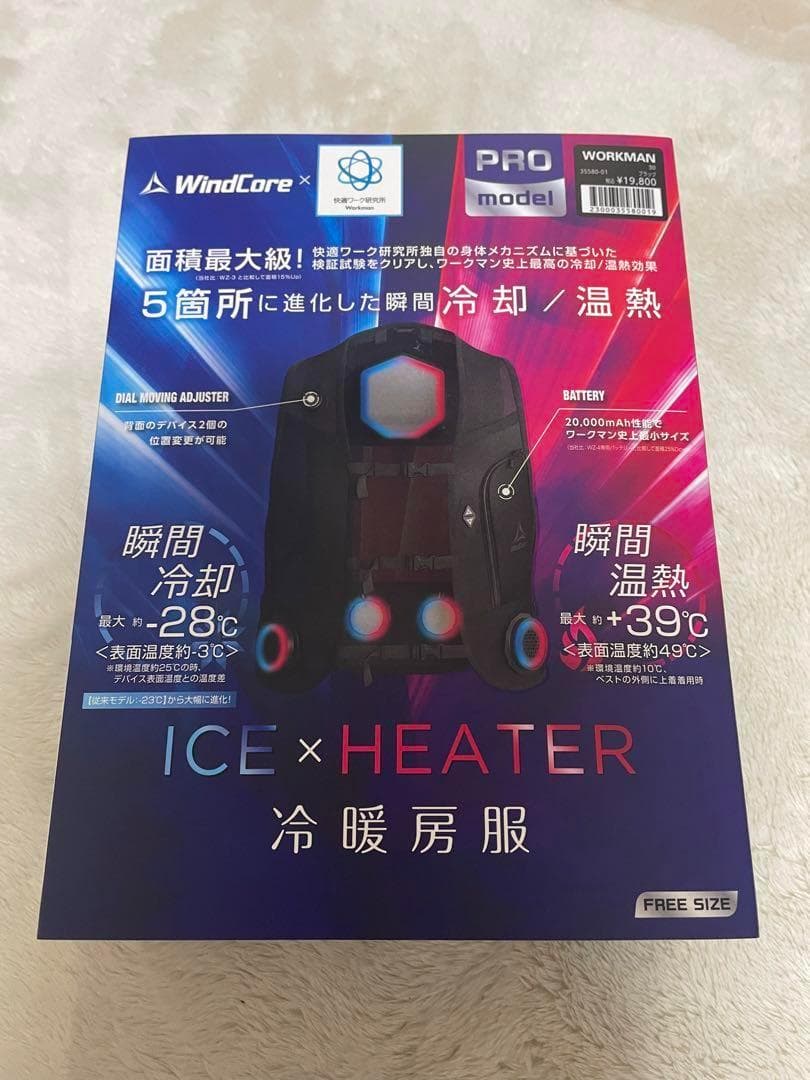 【即発送】最新 2025 ワークマン ペルチェベスト 冷房暖服 新品未使用品