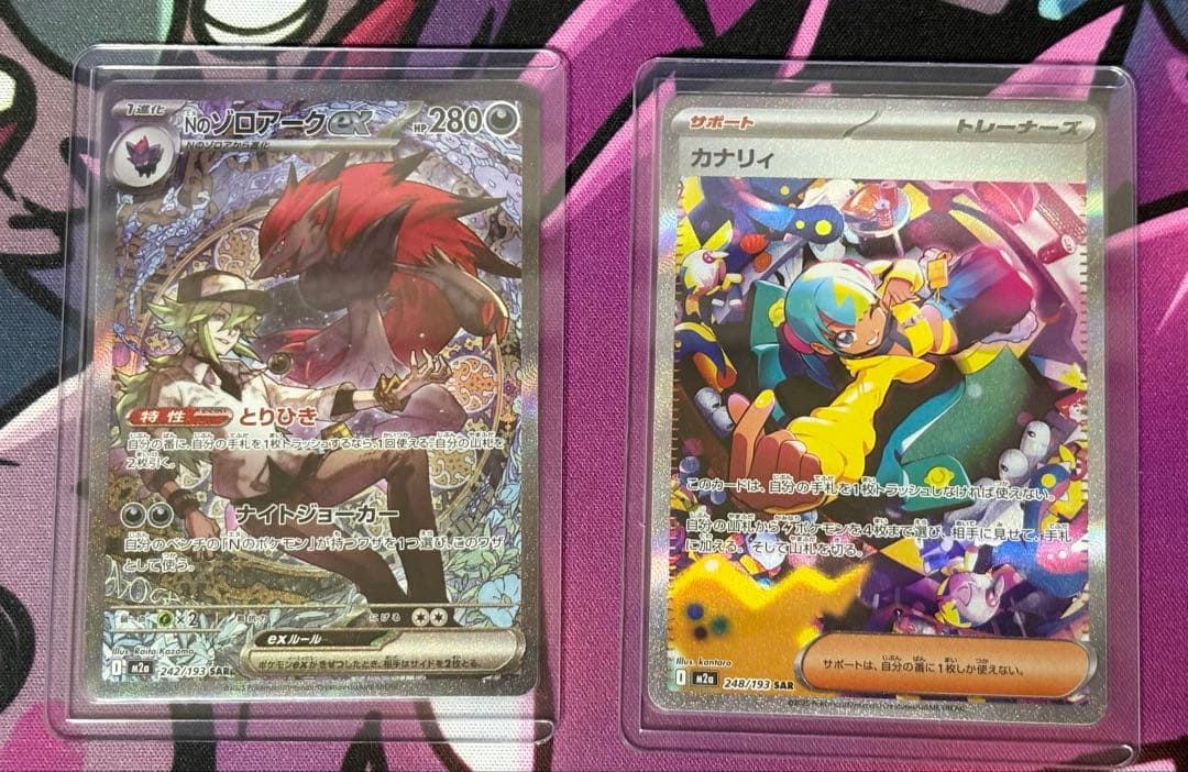 Nのゾロアークex SAR・カナリィSAR