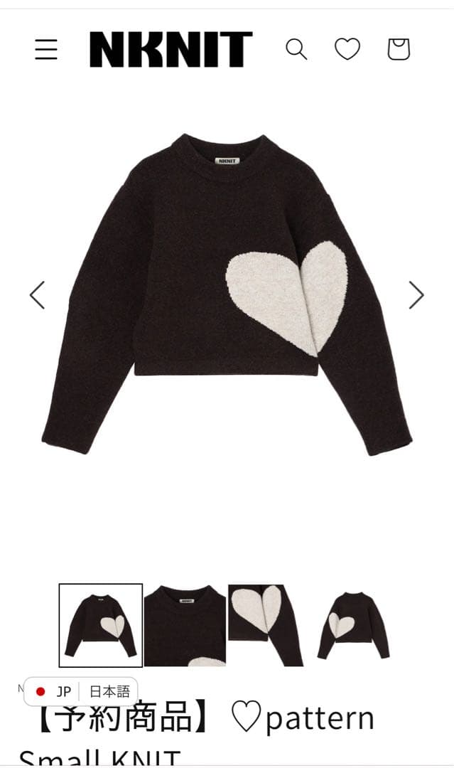 NKNIT ♡pattern Small KNIT ブラウン　2025AW