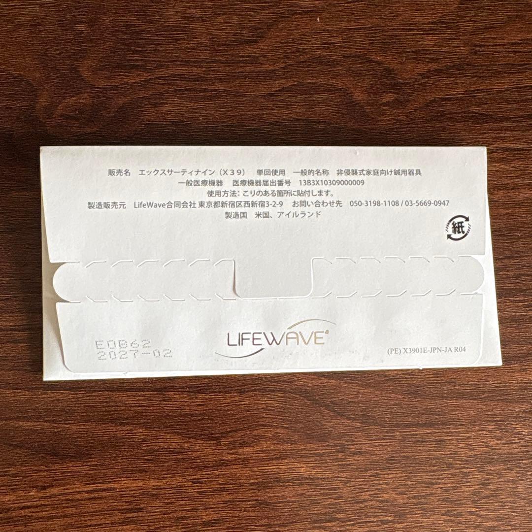 LIFEWAVE X39 30枚入りパッチ - メルカリ