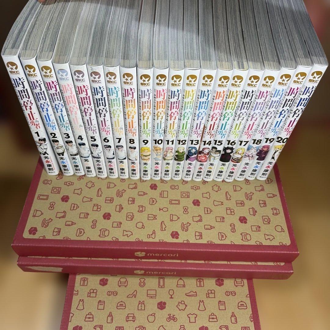 時間停止勇者 1-20巻 全巻セット 光永康則 講談社 - メルカリ