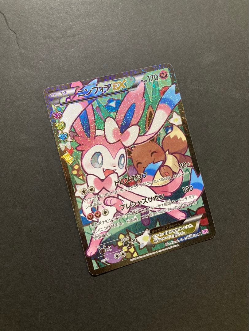 ポケモンカード ニンフィアEX 026/032 ポケキュン エラー版 ① - メルカリ
