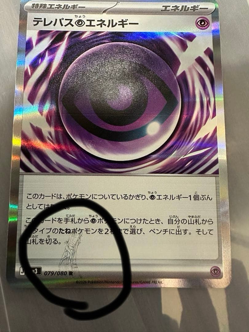 ムニキスゼロのエラーカードです！