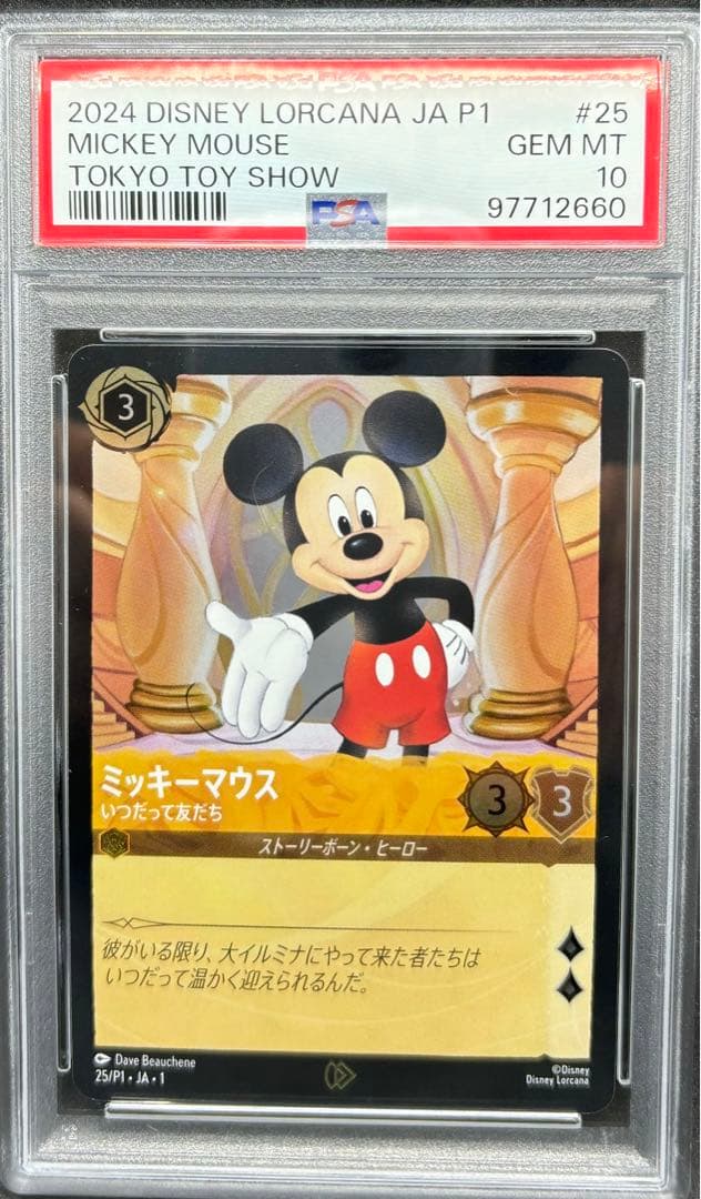 ロルカナ　ミッキー　PSA10