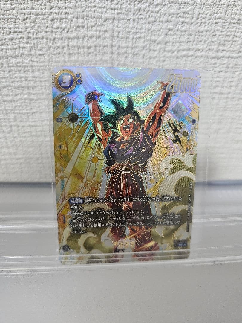 孫悟空 アルティメットバトル プロモ　フュージョンワールド フュージョンワールド 孫悟空 アルティメットバトル ベスト8 プロモ 未