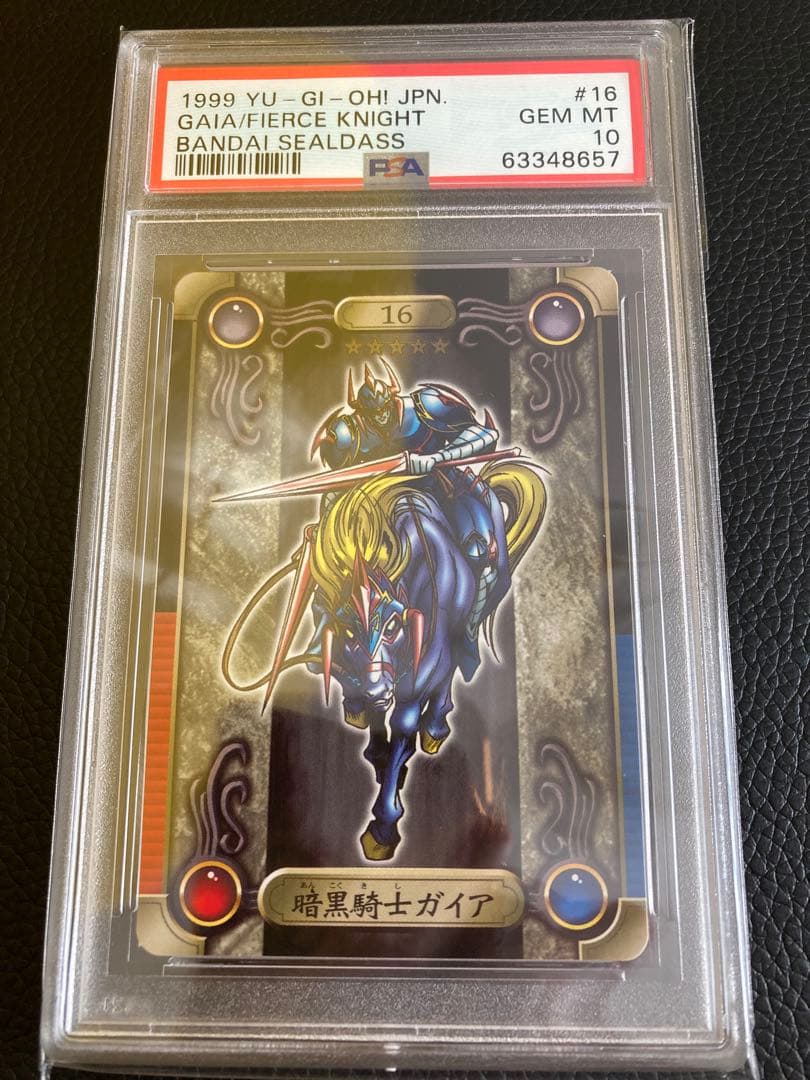 遊戯王　シールダス　暗黒騎士ガイアPSA10 バンダイ