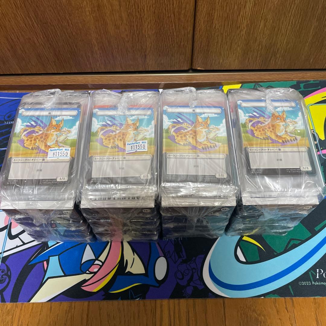 未開封 ファミマ限定 FFMTG 12BOX セット　特典トークン10種4セット MTG×FF】ファミリーマート限定プラトークンがもらえるキャンペーン