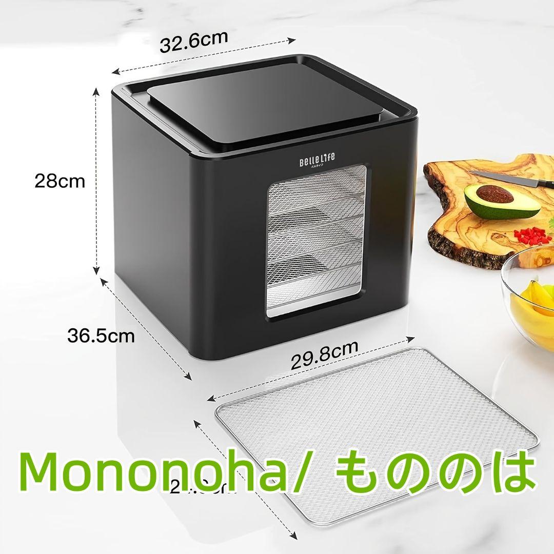 食品脱水機 発酵システム付 48 時間タイマー 35°C-70°C 温度