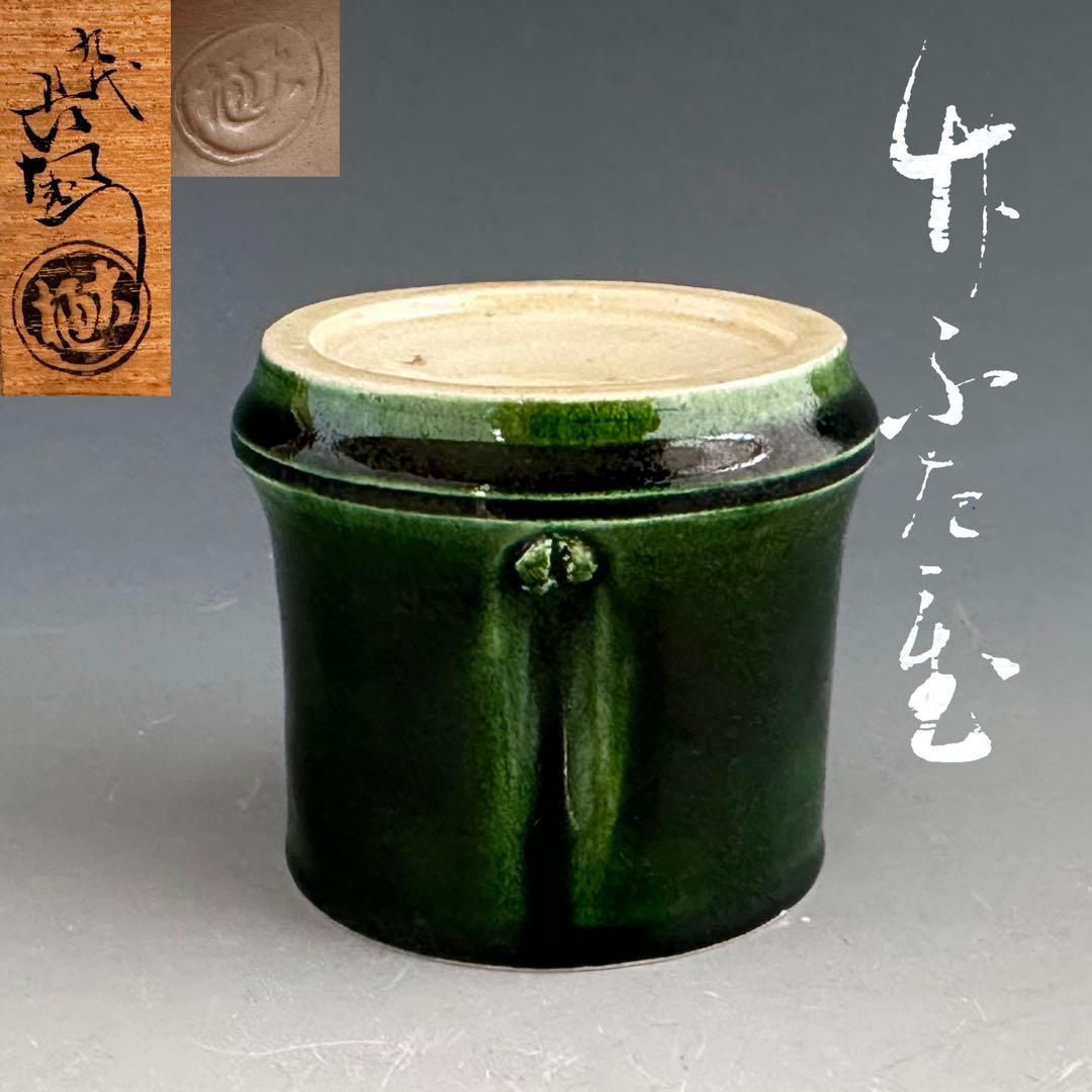 茶道具　竹節　蓋置　9代　大樋長左衛門　共箱　陶芸　楽焼　金沢　茶会 茶道 蓋置 太鼓胴 九代大樋長左衛門作販売|通販