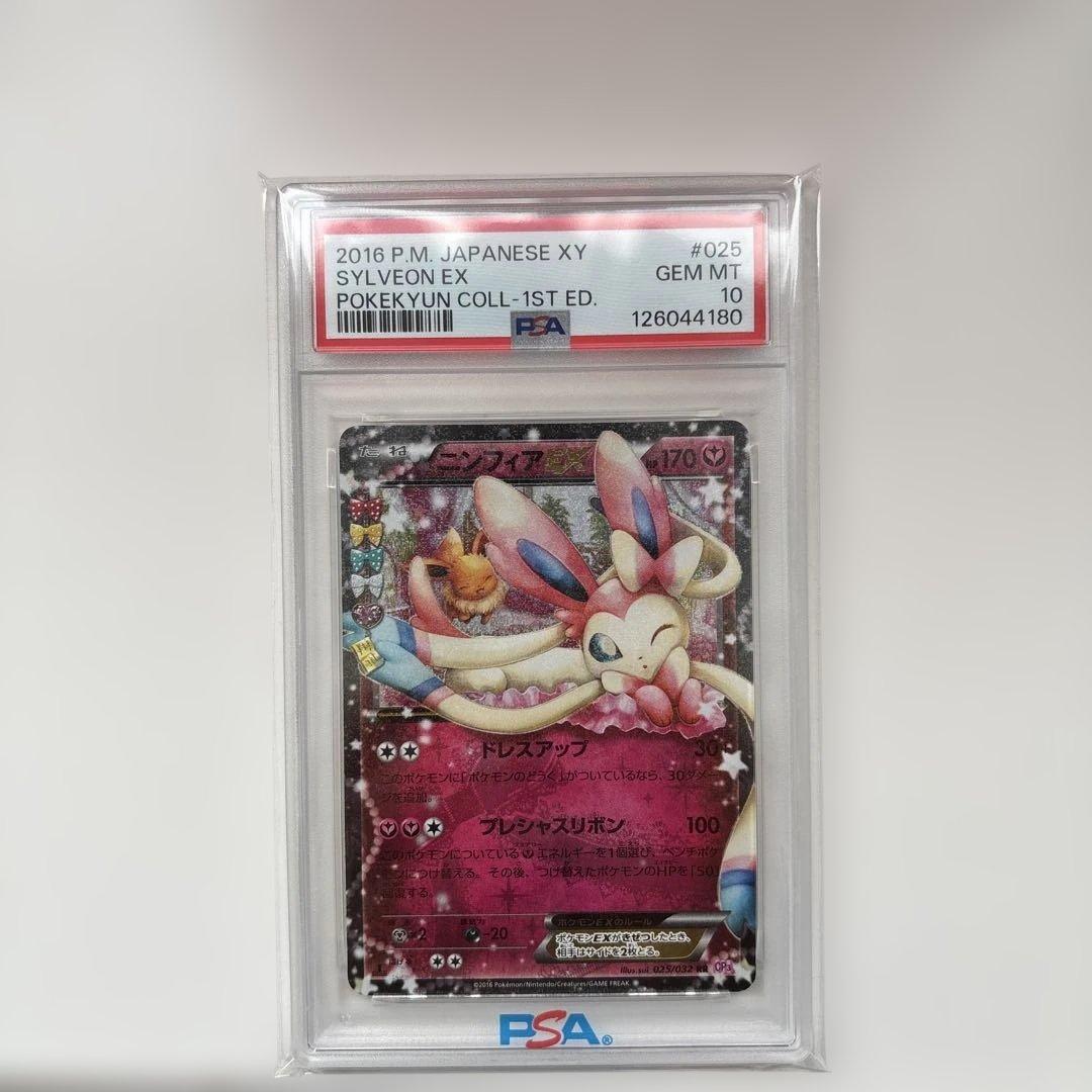 つ*ひ様 ニンフィアEX RR CP3 ポケキュンコレクション 025/032 ニンフィアEX(RR)(CP3-025-032)｜ポケカ通販サイト【Cardshop Serra】