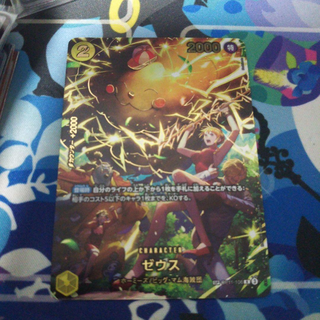 即購入OK ゼウス　SP　エクストラブースター4 パラレル　ナミ OP】ナミ【SR/パラレル:☆】OP14-031 - C-labo OnlineShop