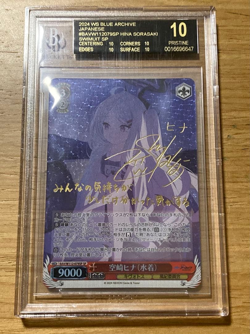 モ*ー様 BGS10 ブラックラベル ヴァイスシュヴァルツ 空崎ヒナ(水着) S