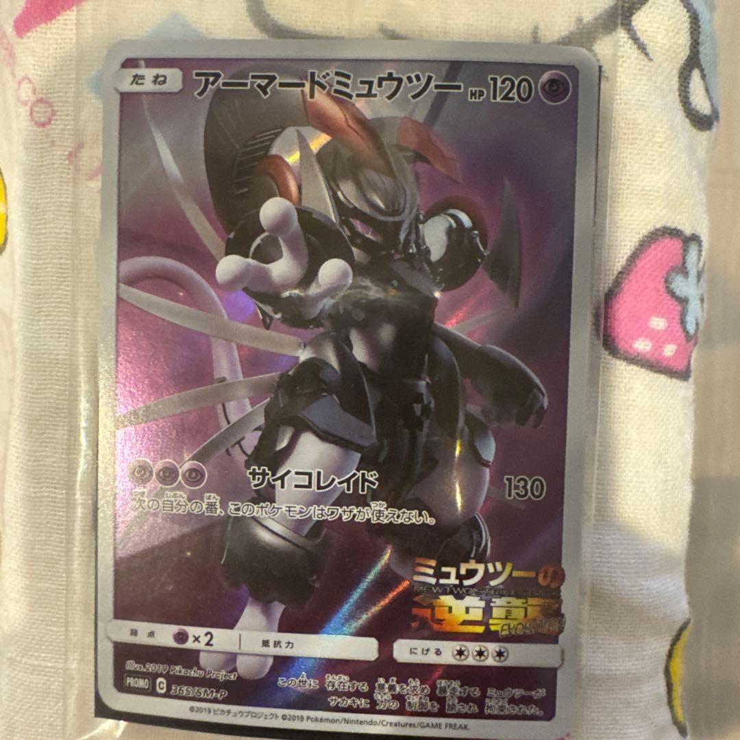 新品未開封】ミュウツーの逆襲 映画 入場特典 アー マードミュウツー