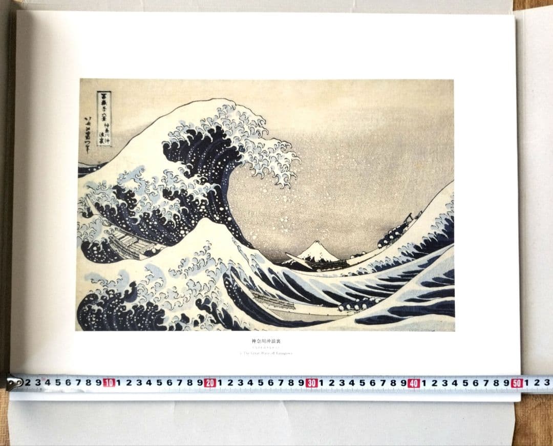 朱*鷺様 葛飾北斎「富嶽三十六景」版画複製 全46枚 東京銀座 トップ