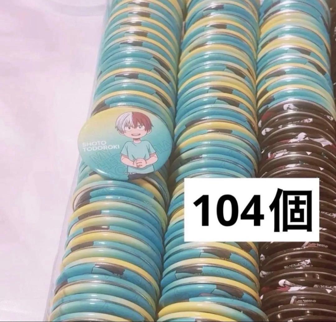 僕のヒーローアカデミア 轟焦凍 幼少期 TOHO 缶バッジ