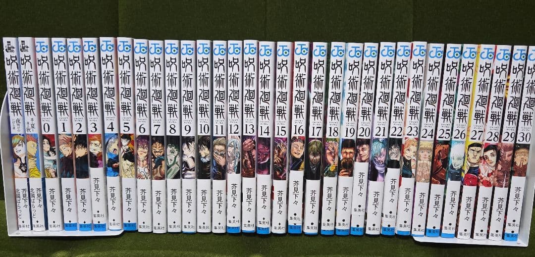 呪術廻戦 全巻セット 1-30巻+0巻+小説2冊　計33冊 呪術廻戦 全巻セット (1-30巻+0巻 完結) 集英社 : 柏の葉 蔦屋書店