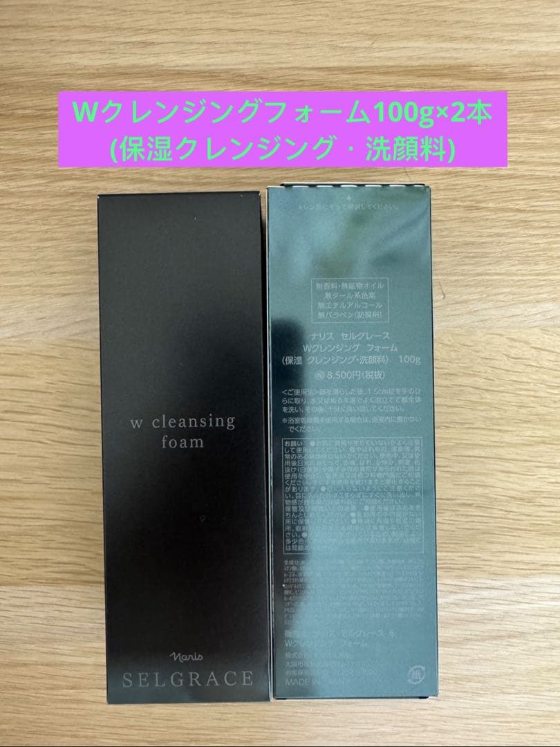 ❣️新入荷⭐️ナリス化粧品⭐️ナリスセルグレースWクレンジングフォーム2本 Wクレンジング フォーム(通常購入): シリーズから探す / ナリス