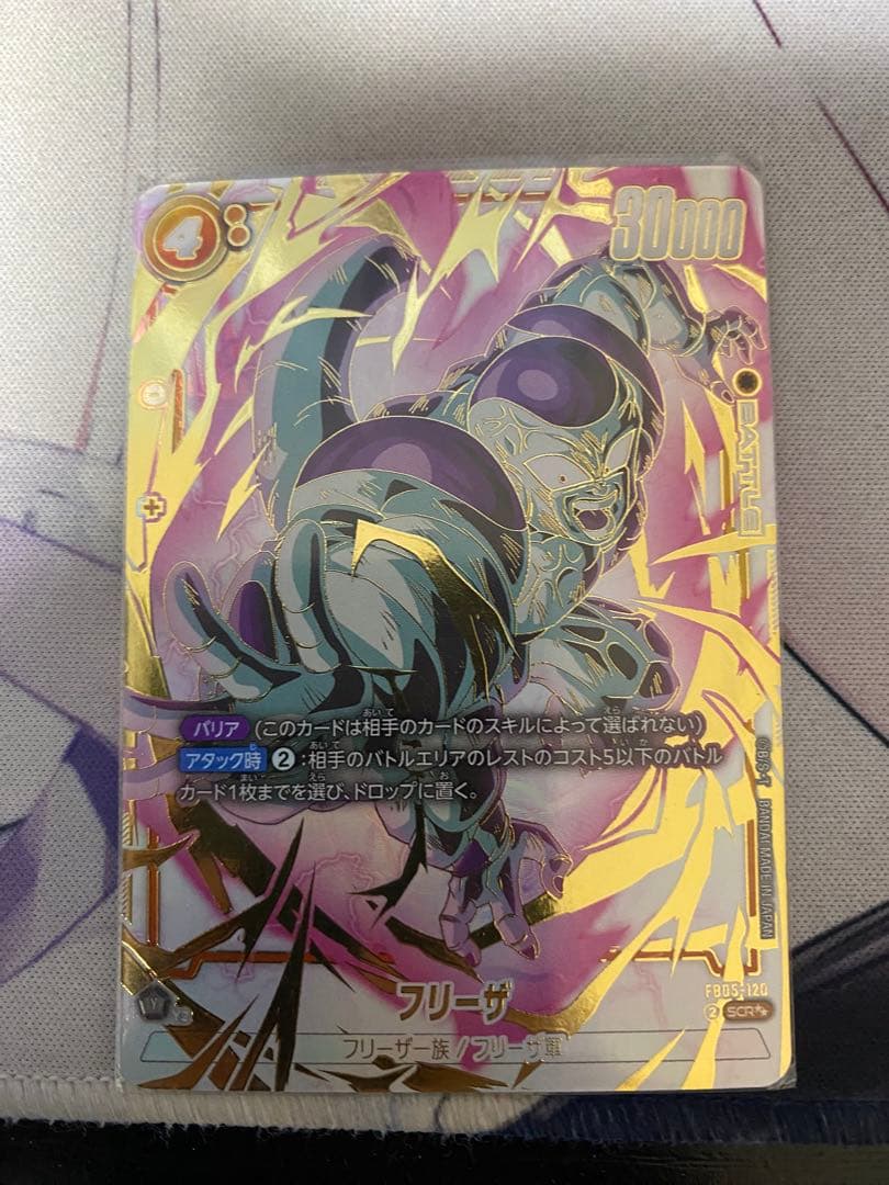 FB05-120 SCRスーパーパラレル フリーザ