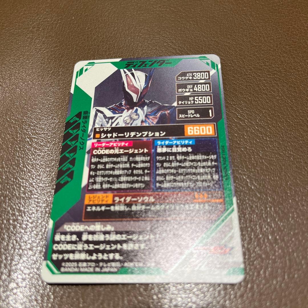 ガンバレジェンズ CX6 ノクス パラレル - メルカリ