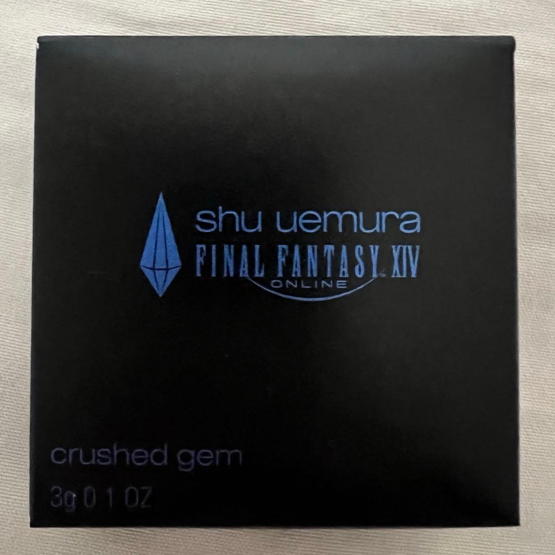 シュウウエムラ FF14 クラッシュドジェム クポ！パープル シュウ ウエムラ / クラッシュド ジェム クポ！ パープルの公式商品