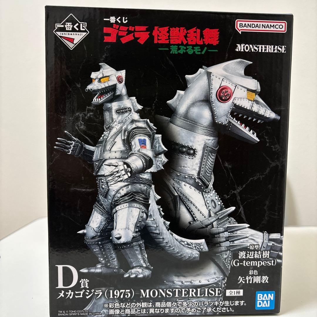 一番くじ　ゴジラ怪獣乱舞　メカゴジラ (1975) MONSTERLISE D賞 一番くじ ゴジラ 怪獣乱舞 -荒ぶるモノ- D賞 メカゴジラ(1975