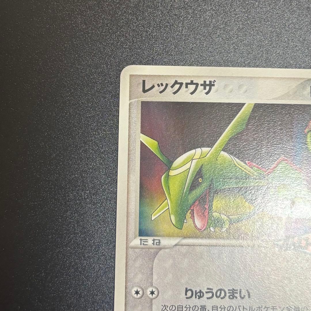 ポケモンカード レックウザ プロモカード 041/PCG-P ポケパーク - メルカリ