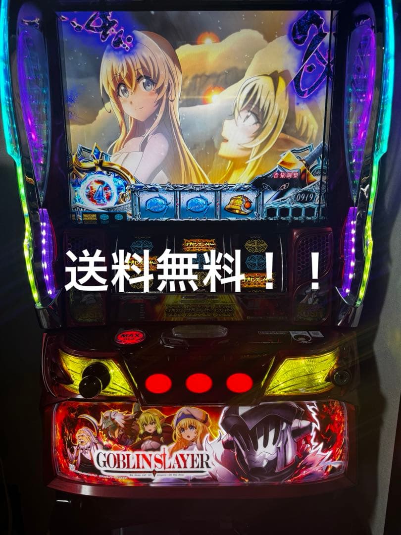 スマスロ「ゴブリンスレイヤー」 送料無料 パチスロ実機 スマスロ Lゴブリンスレイヤー 実機 高性能で最高峰ユニット不要装置